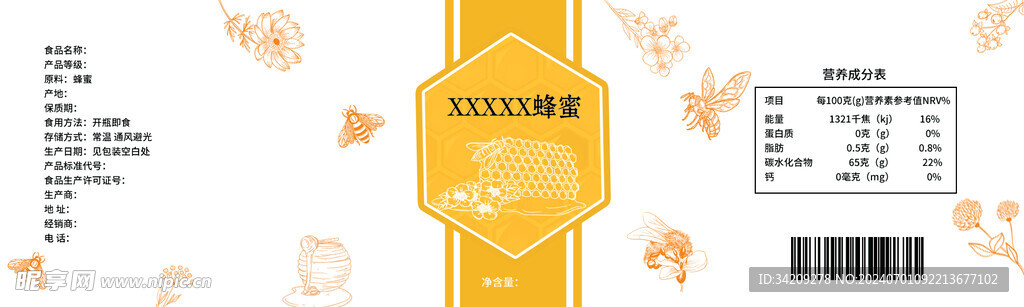 蜂蜜产品标签
