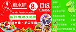 糖水