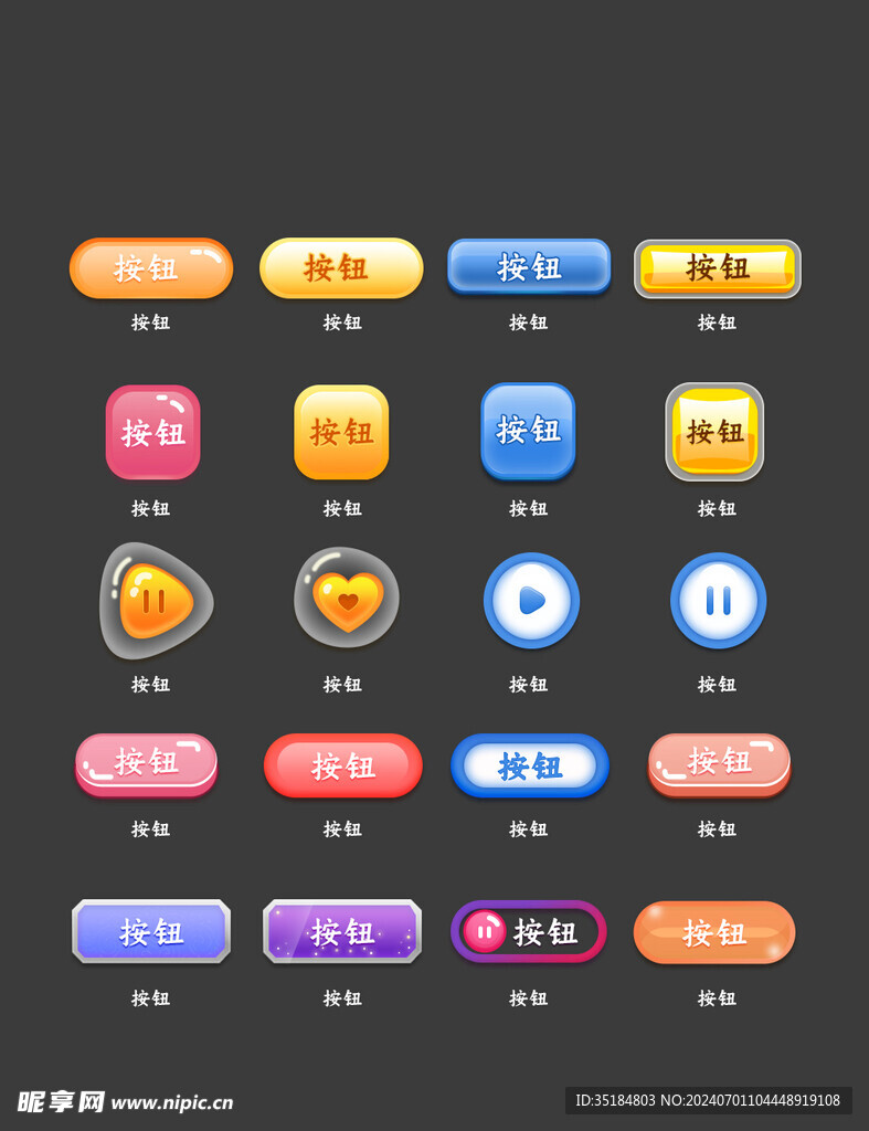 按钮ps可视化按钮效果图
