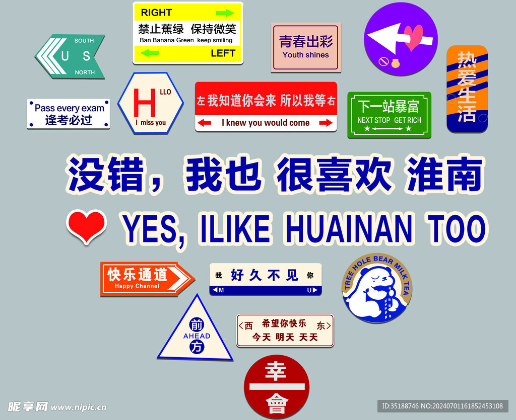 网红墙