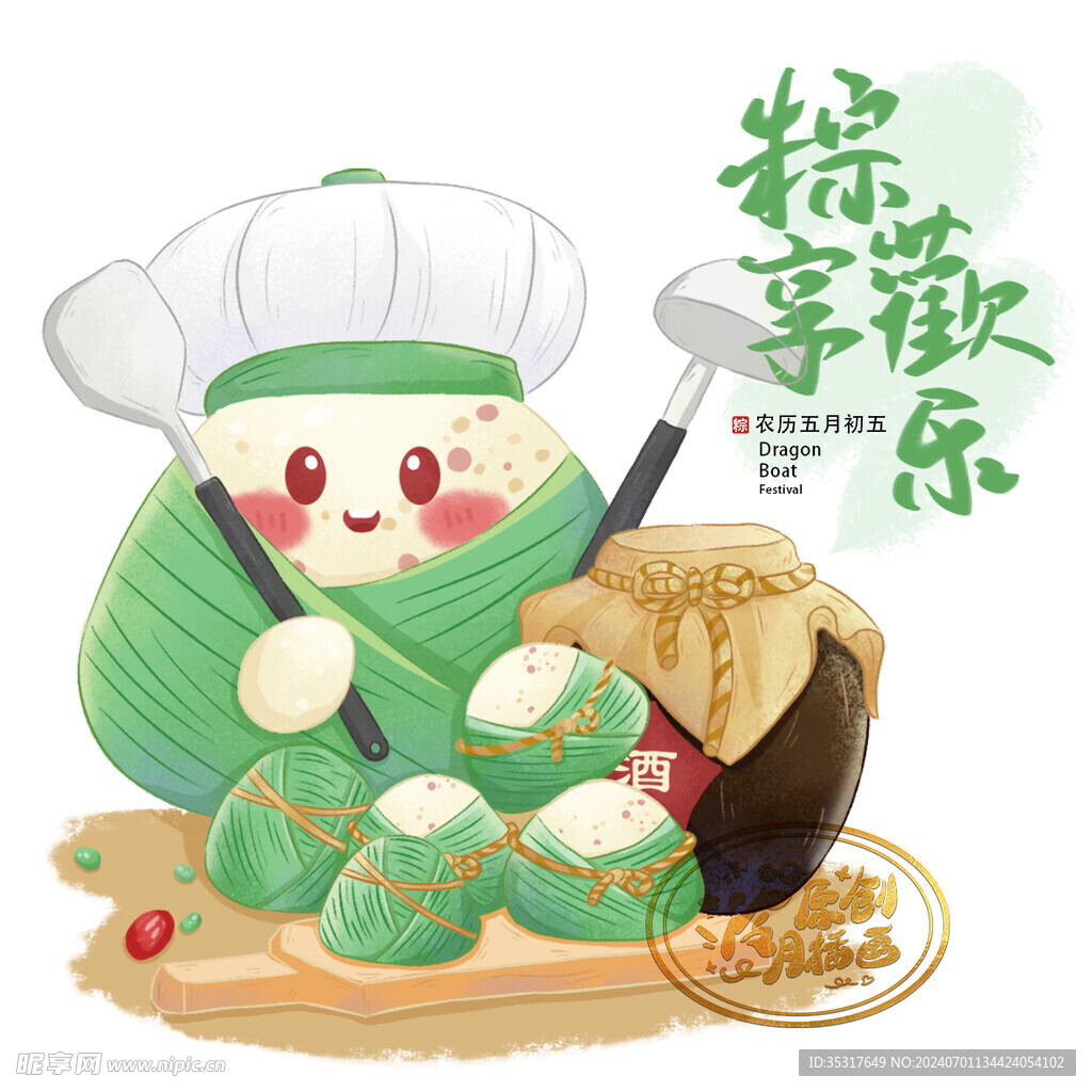 端午节元素