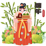 端午节元素