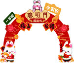 拱门美陈