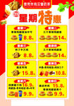 汉堡炸鸡奶茶