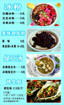 冰粉双皮奶