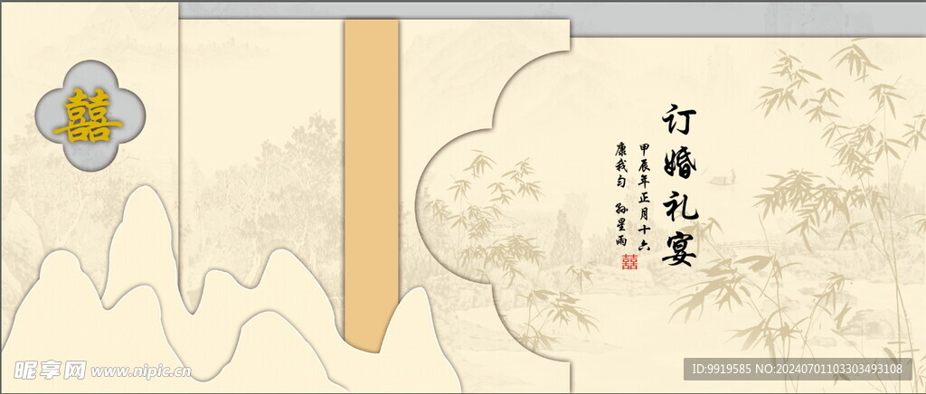 中式香槟婚礼