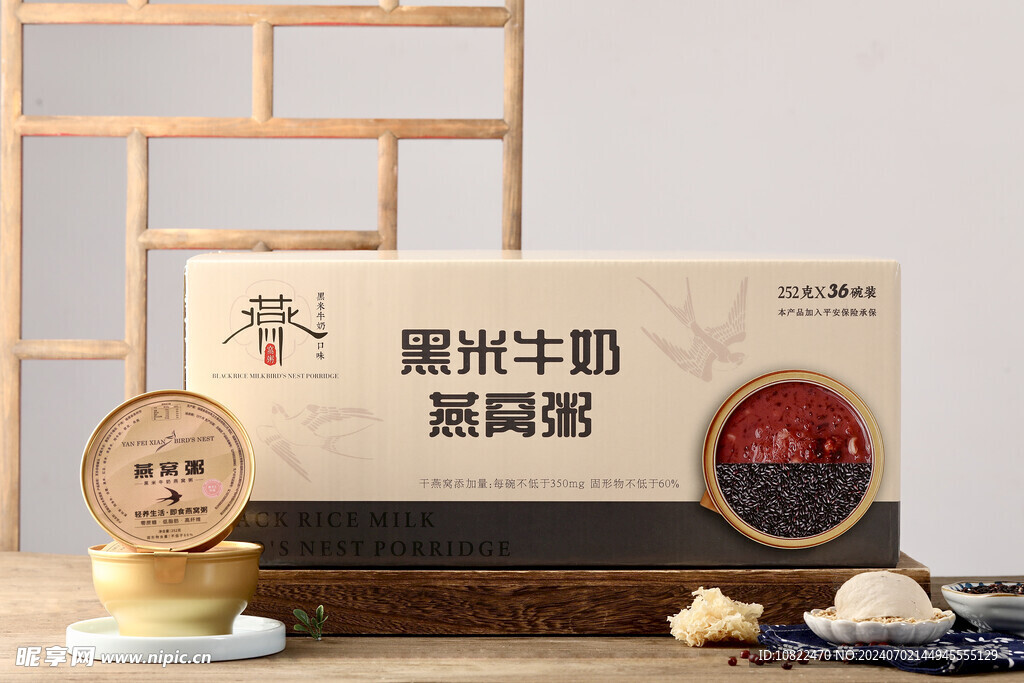 黑米燕窝粥