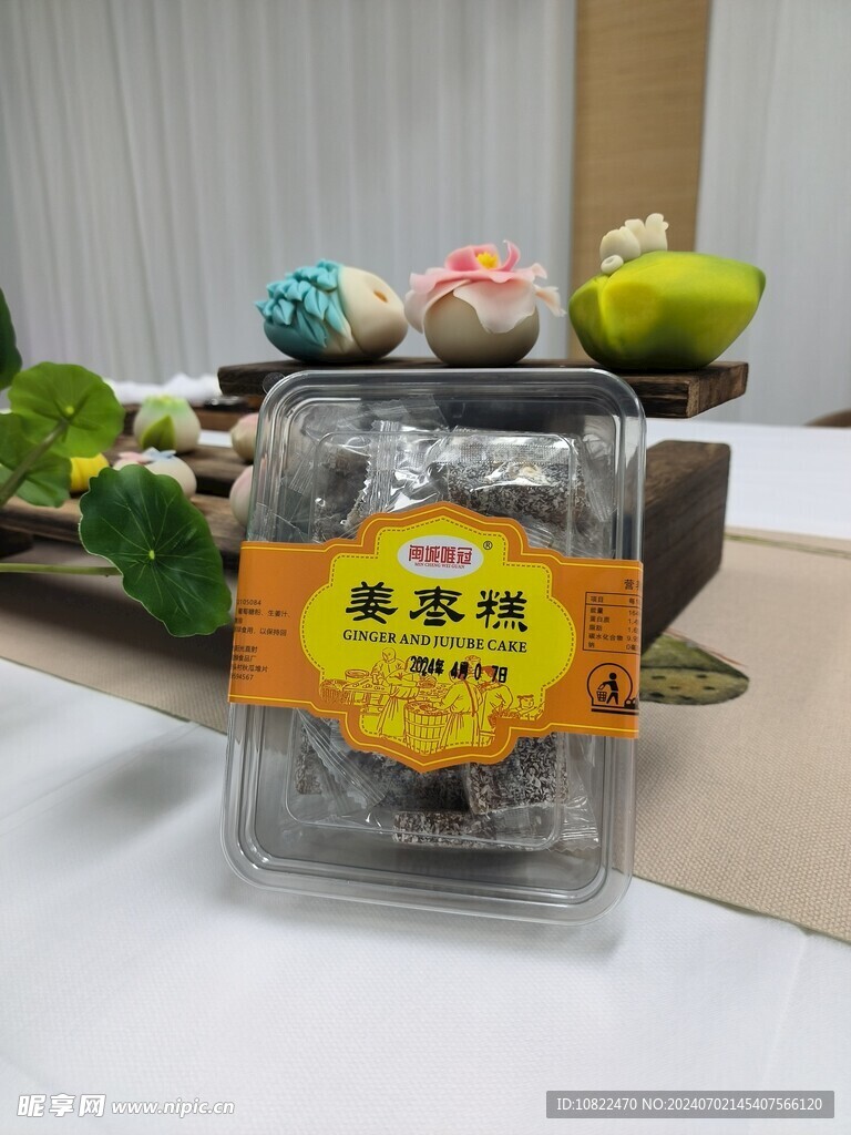姜枣糕