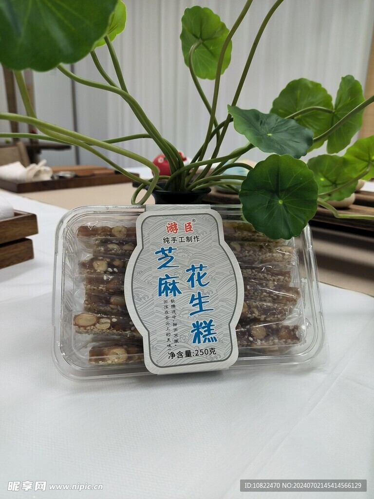 芝麻花生糕