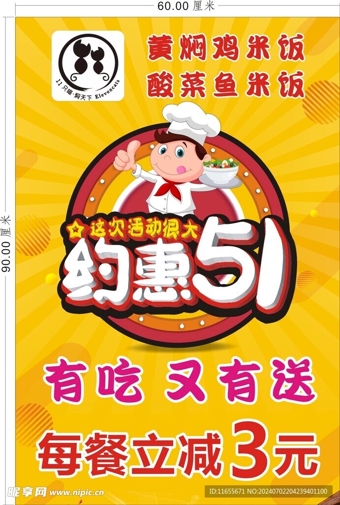 鸡米饭