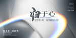 科技背景展板