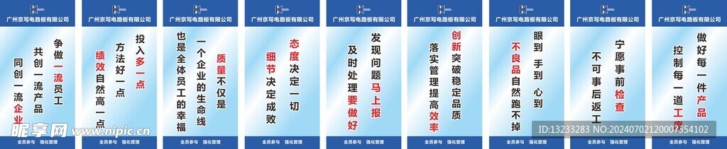 公司标语