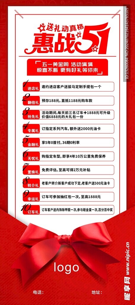 汽车展架