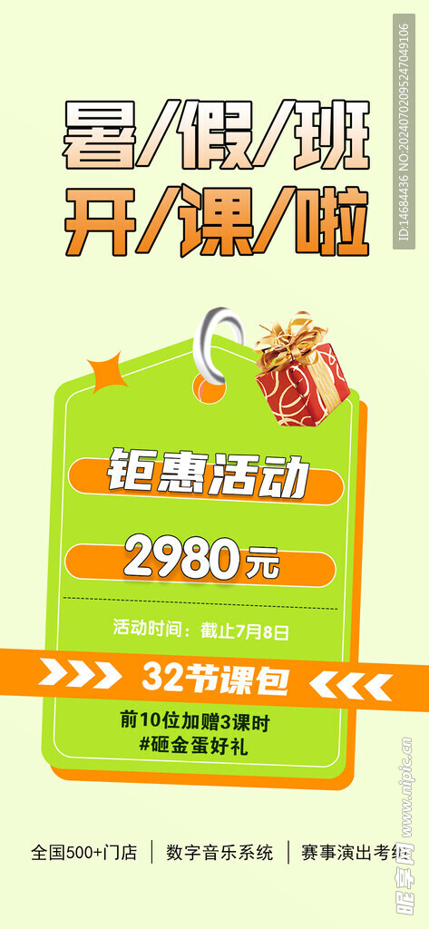 暑假班开课啦