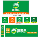 水果店招牌