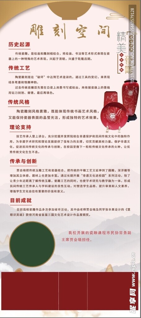 雕刻