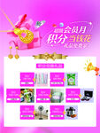 金店会员月