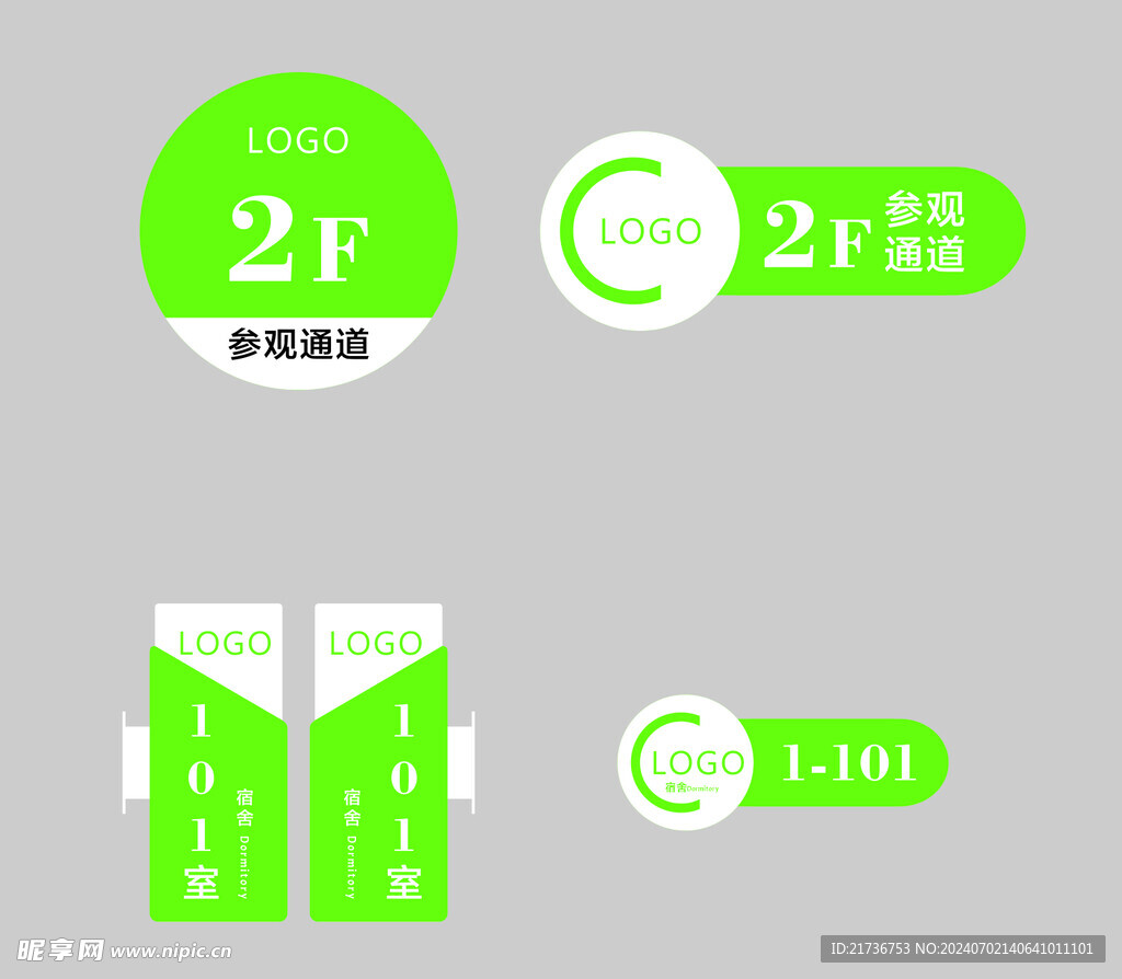 门牌