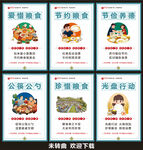 食堂展板