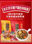 羊蝎子海报