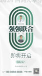 培训讲座倒计时0天海报