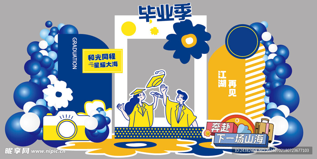 毕业美陈