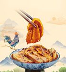 凉拌鸡