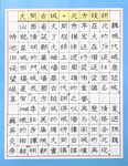 书法