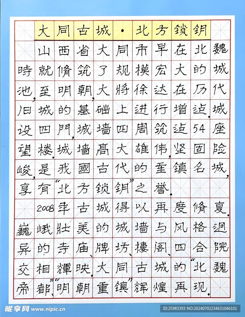 书法