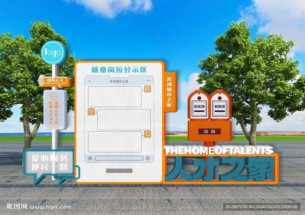 宣传栏 公示栏