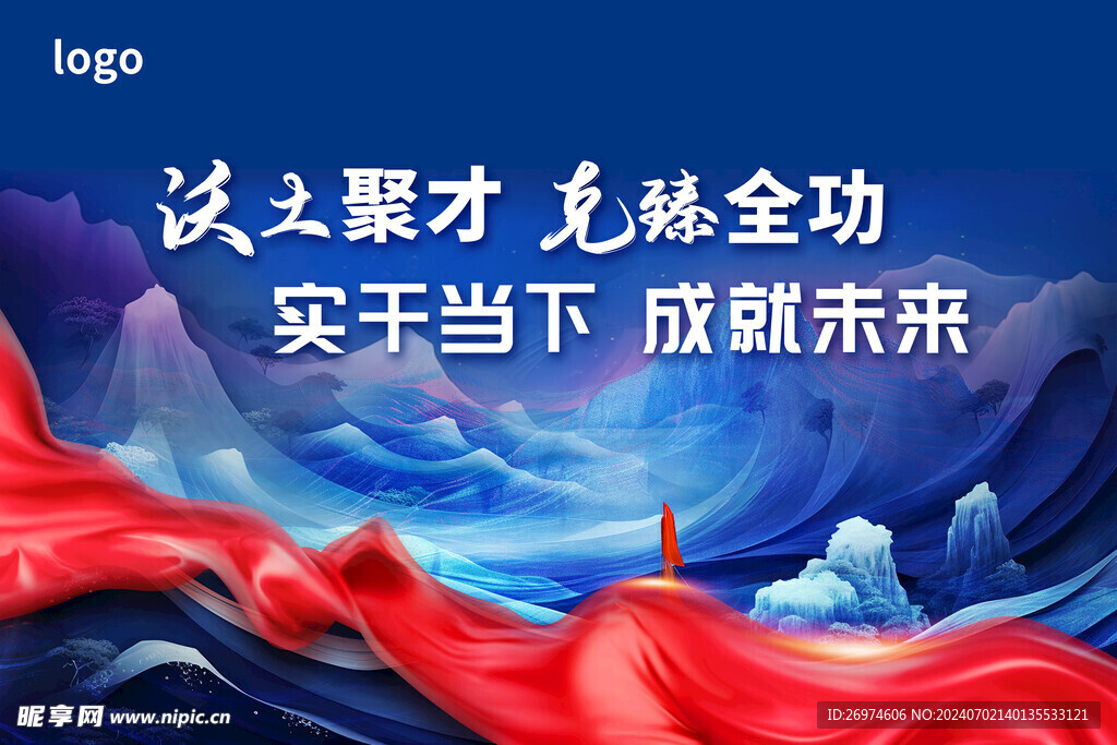 蓝色海报