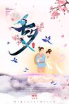  七夕 