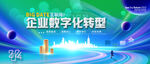 会议背景