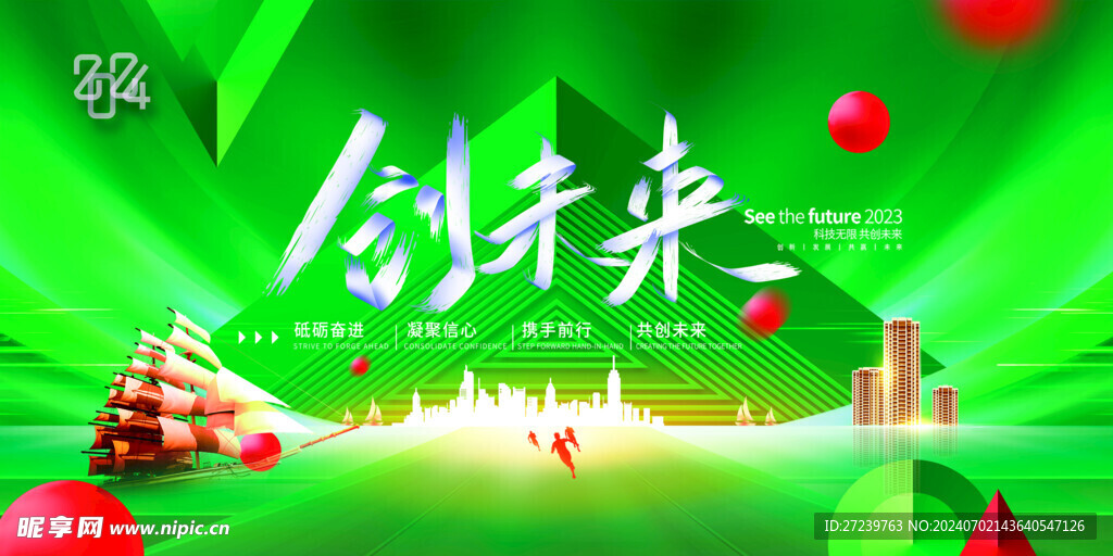 会议背景