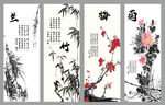 梅兰竹菊