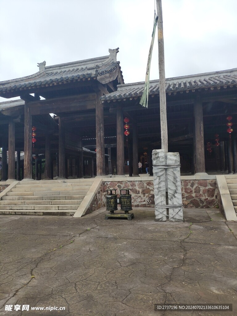 寨子