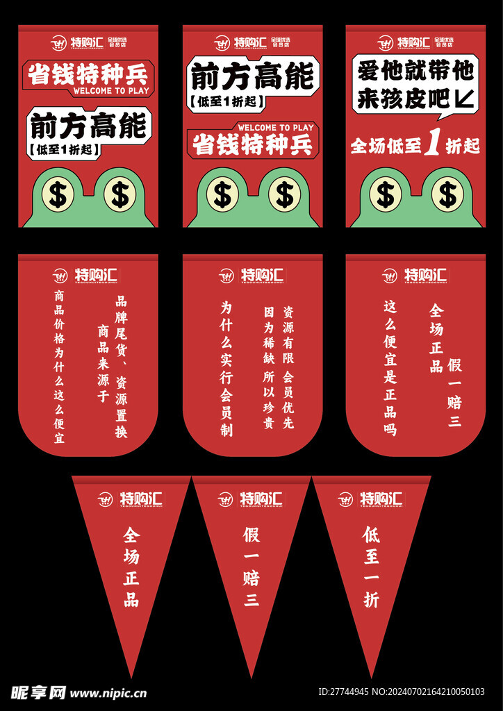 吊旗