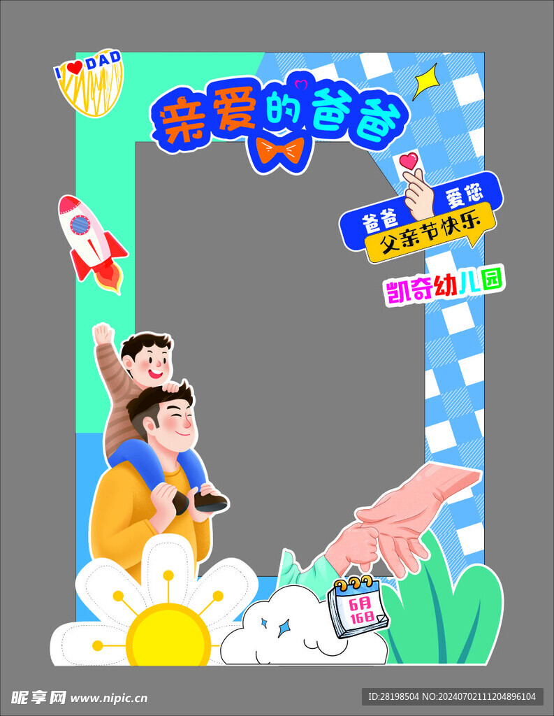 亲爱的爸爸拍照 美陈
