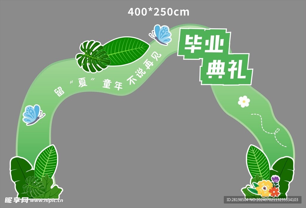 毕业典礼拱门 美陈