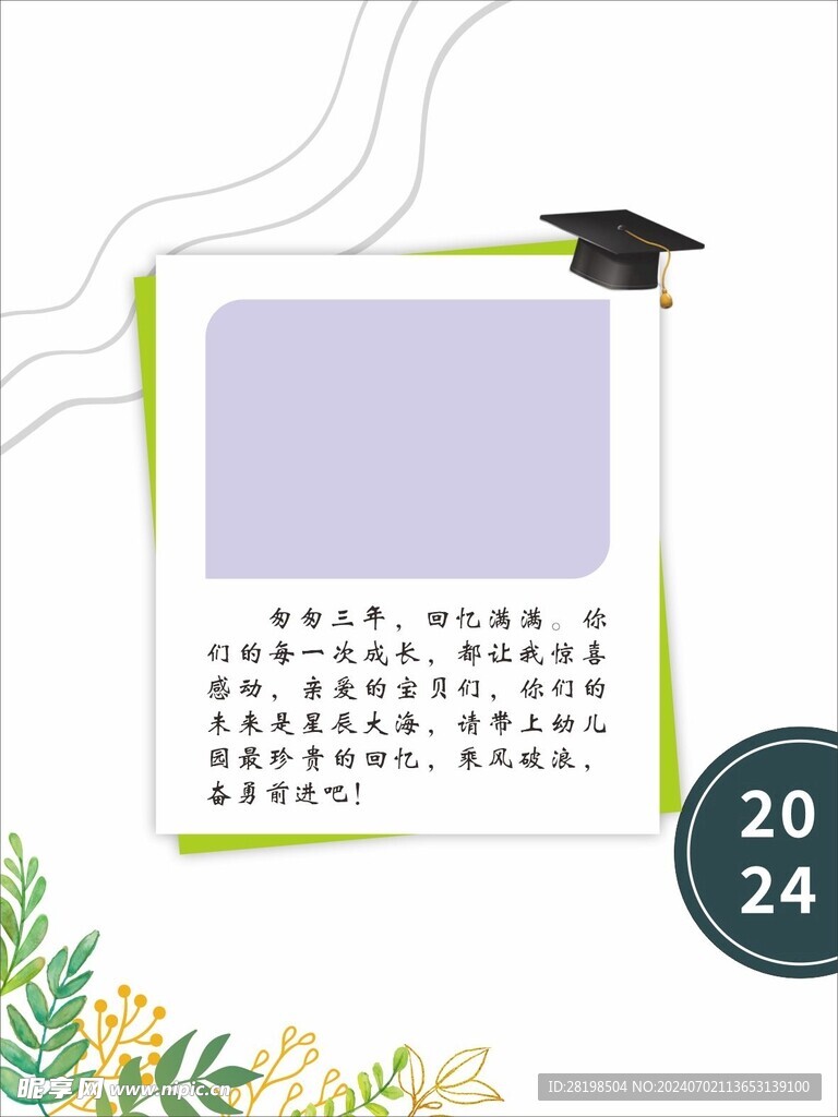 毕业寄语