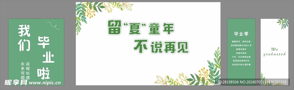 毕业美陈