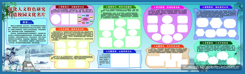 柳宗元文化活动