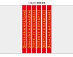 七十大寿条幅图片