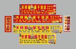 干货店广告牌图片