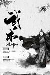 传统武术培训海报