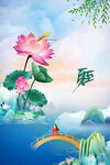 夏至节气海报