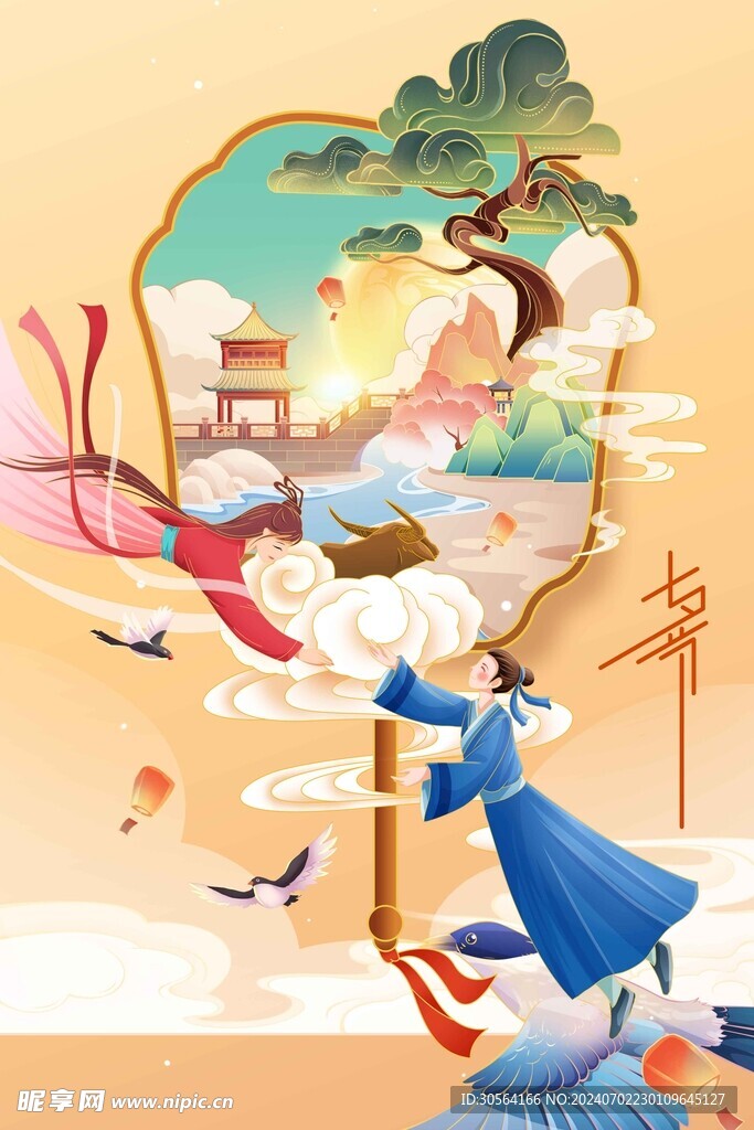 七夕节日海报