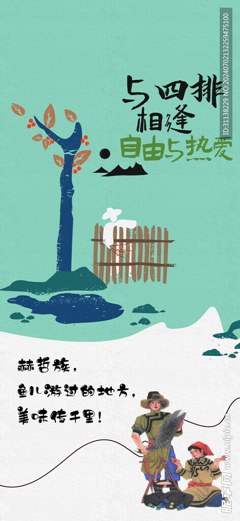 文旅乡村振兴