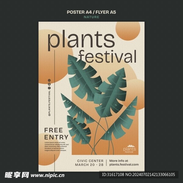 植物展会活动海报