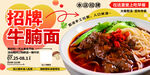 招牌牛腩面